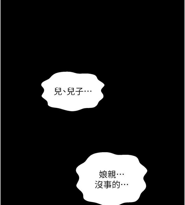 [韩国漫画] 最强家丁 剧情,熟女人妻#[210P]-170