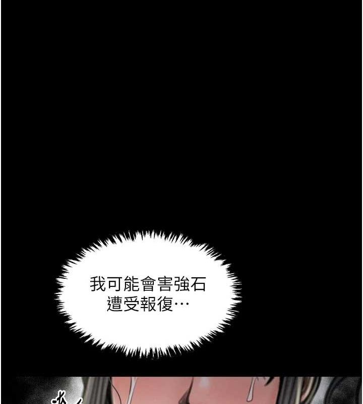 [韩国漫画] 最强家丁 剧情,熟女人妻#[210P]-180