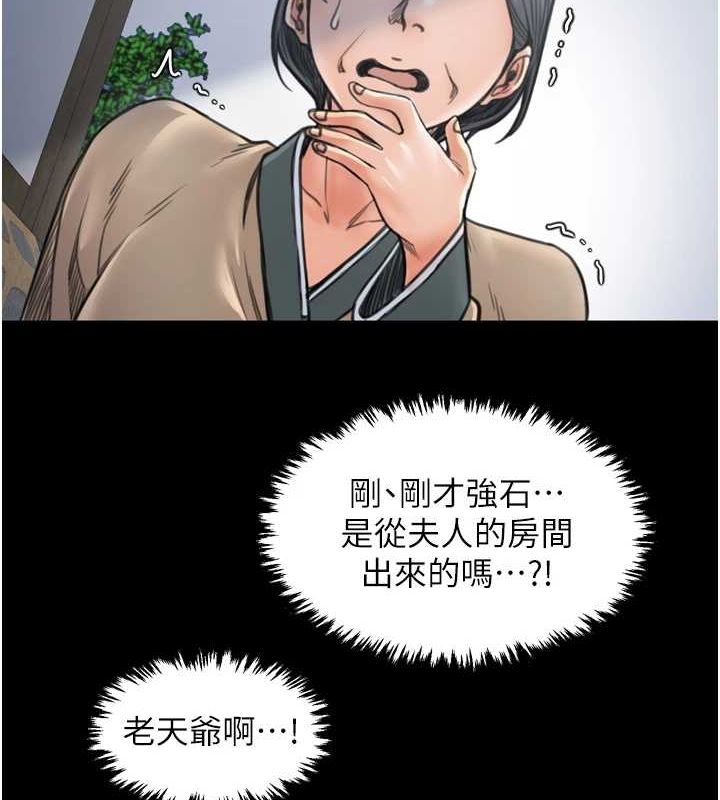 [韩国漫画] 最强家丁 剧情,熟女人妻#[210P]-2