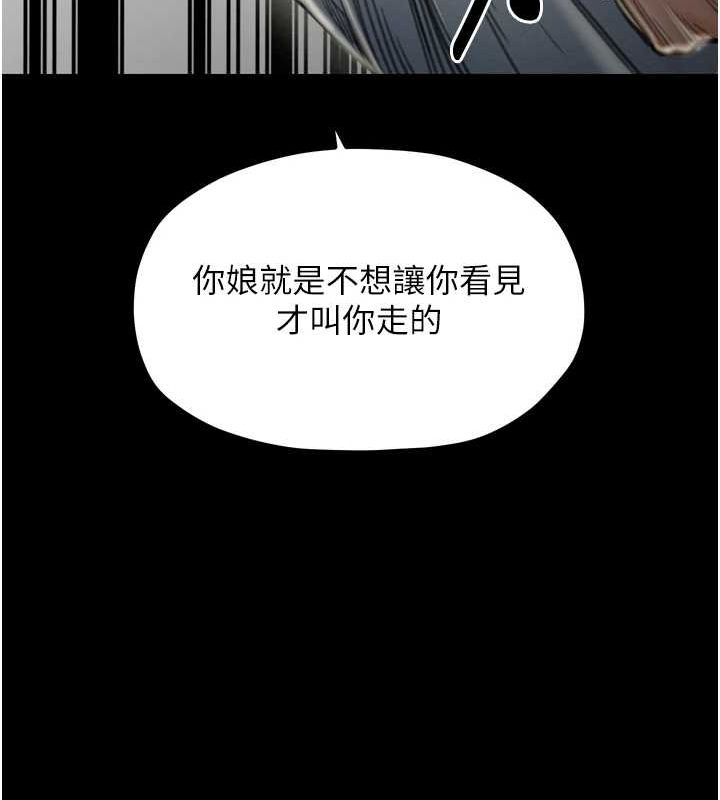 [韩国漫画] 最强家丁 剧情,熟女人妻#[210P]-200