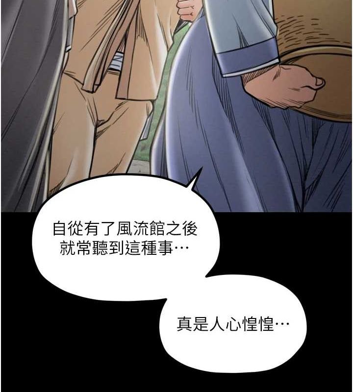 [韩国漫画] 最强家丁 剧情,熟女人妻#[210P]-35