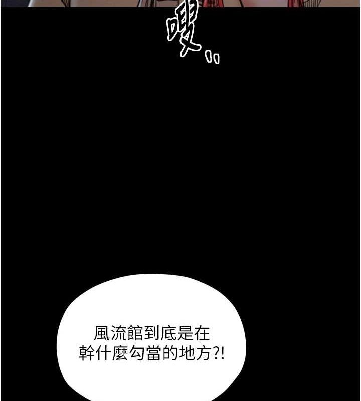 [韩国漫画] 最强家丁 剧情,熟女人妻#[210P]-47