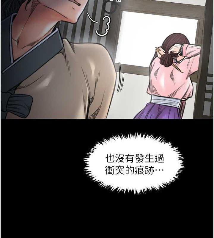 [韩国漫画] 最强家丁 剧情,熟女人妻#[210P]-6