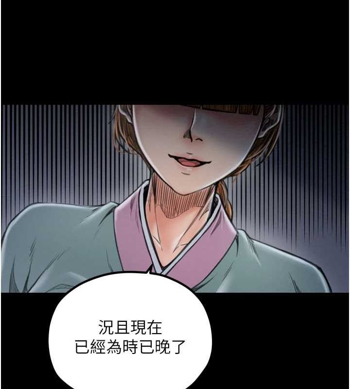 [韩国漫画] 最强家丁 剧情,熟女人妻#[210P]-60