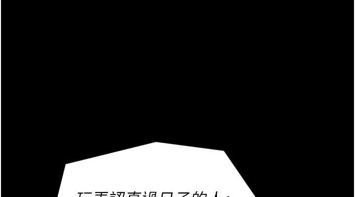 [韩国漫画] 最强家丁 剧情,熟女人妻#[210P]-75