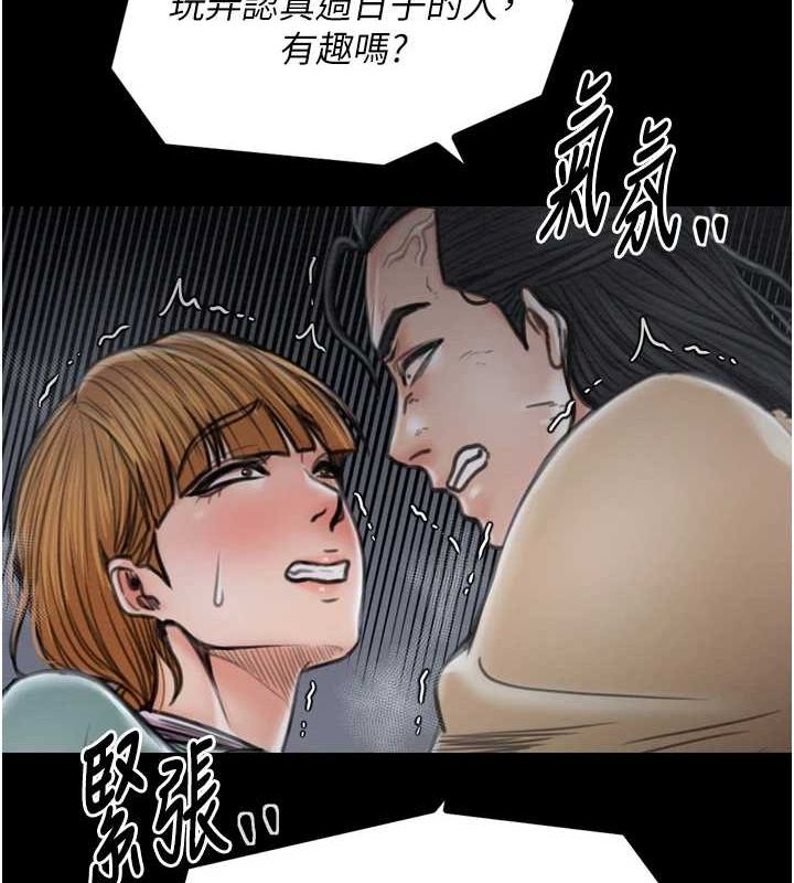 [韩国漫画] 最强家丁 剧情,熟女人妻#[210P]-76
