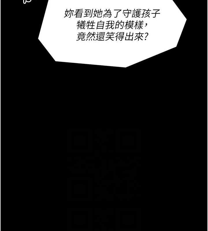 [韩国漫画] 最强家丁 剧情,熟女人妻#[210P]-77