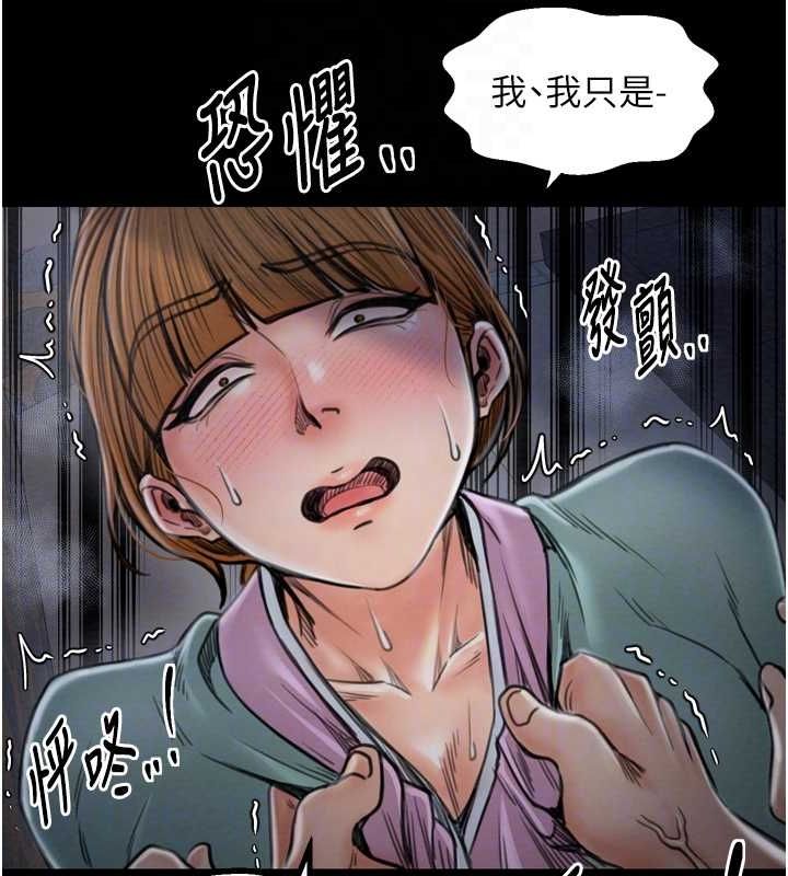[韩国漫画] 最强家丁 剧情,熟女人妻#[210P]-78