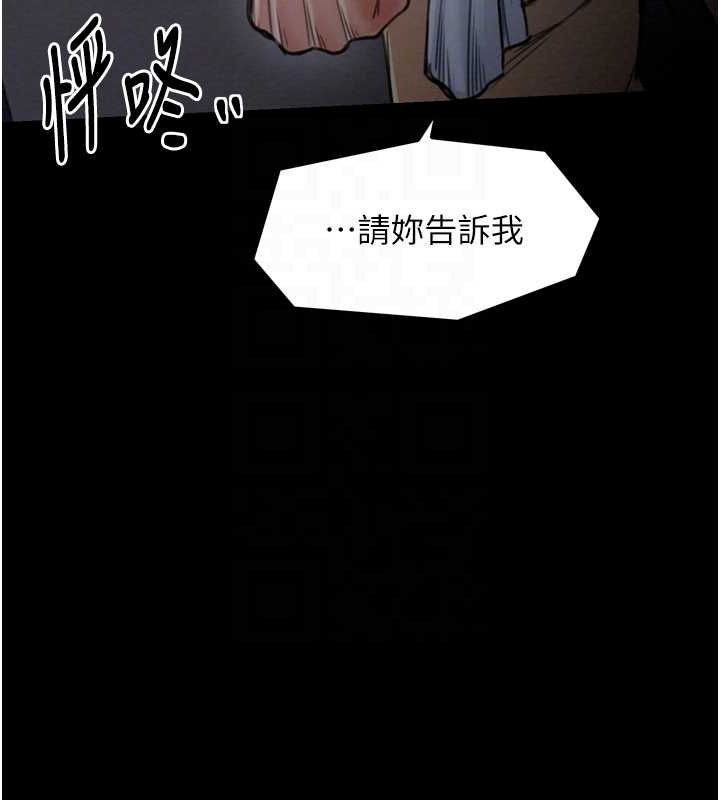 [韩国漫画] 最强家丁 剧情,熟女人妻#[210P]-87