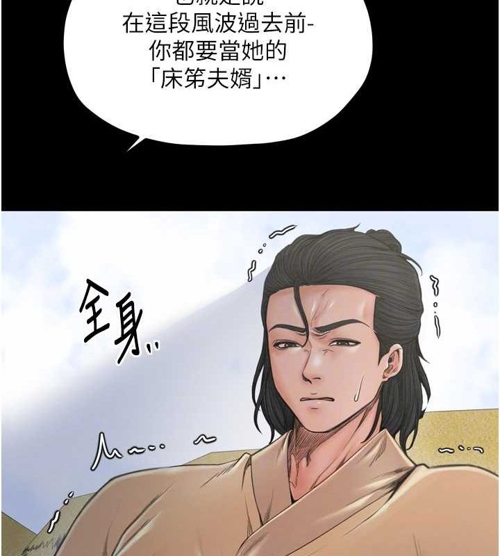 [韩国漫画] 最强家丁 剧情,熟女人妻#[231P]-102