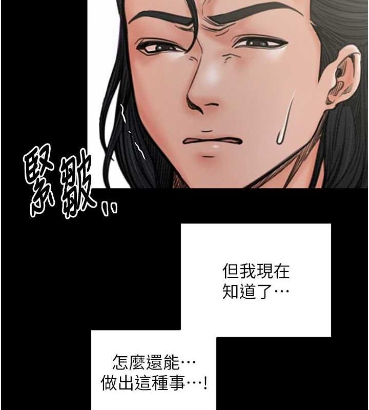 [韩国漫画] 最强家丁 剧情,熟女人妻#[231P]-105