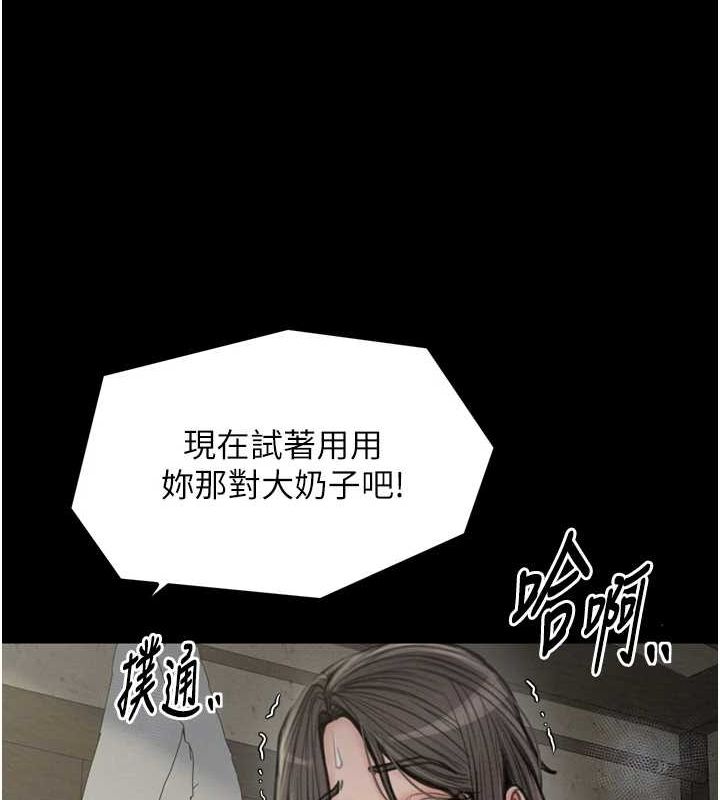 [韩国漫画] 最强家丁 剧情,熟女人妻#[231P]-125