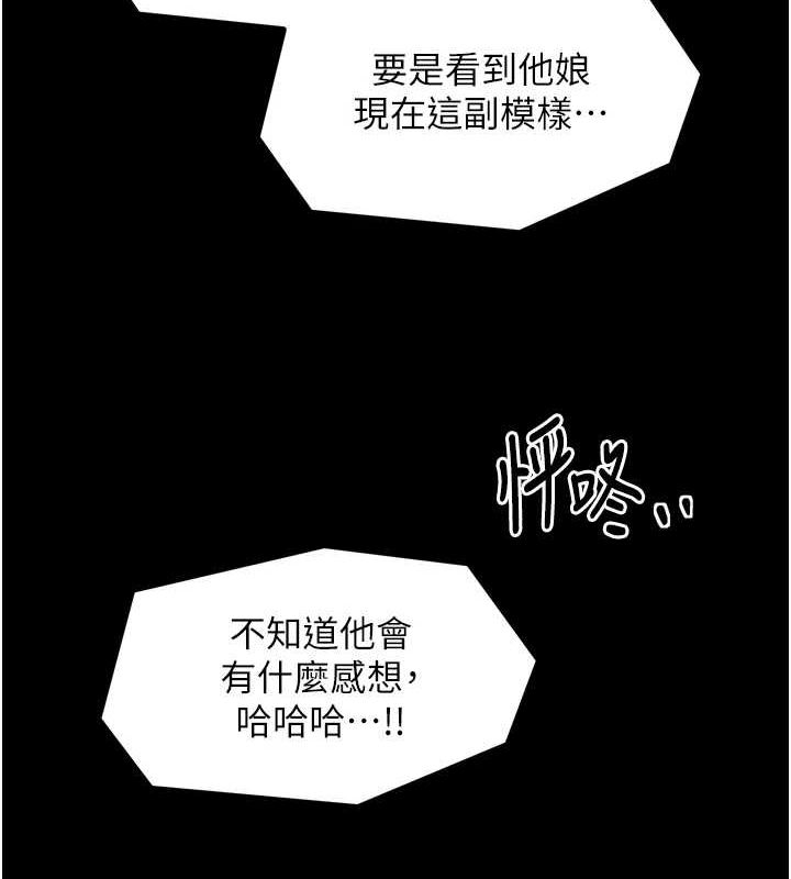 [韩国漫画] 最强家丁 剧情,熟女人妻#[231P]-144