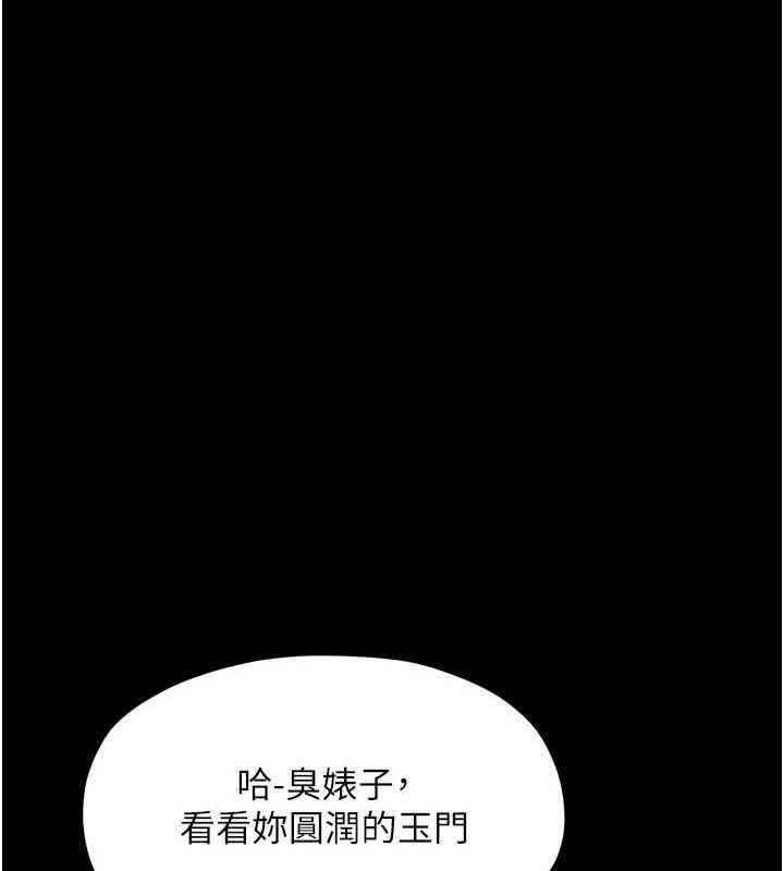 [韩国漫画] 最强家丁 剧情,熟女人妻#[231P]-195