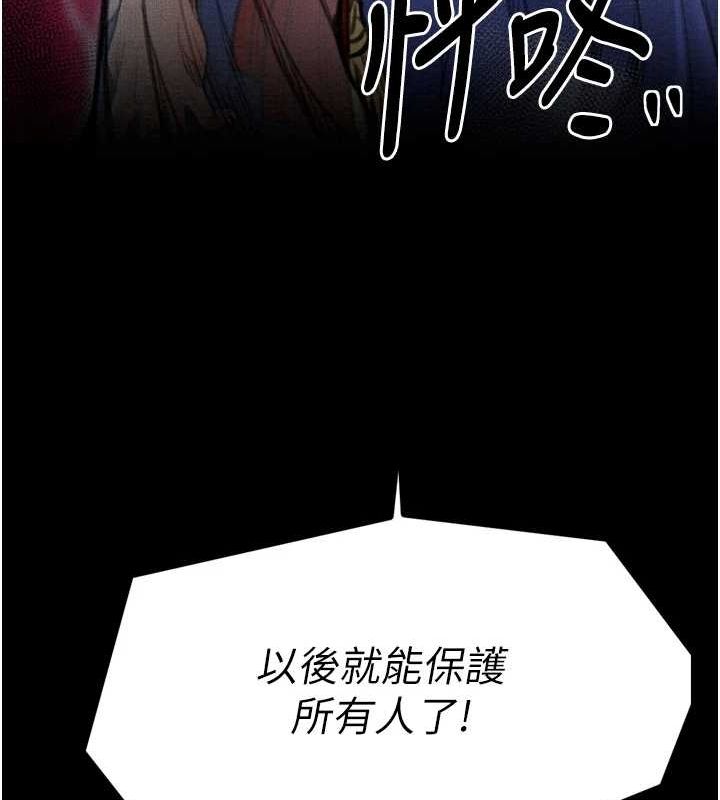 [韩国漫画] 最强家丁 剧情,熟女人妻#[231P]-225