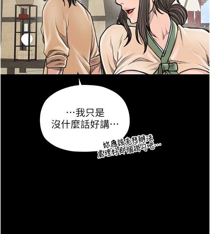 [韩国漫画] 最强家丁 剧情,熟女人妻#[222P]-107