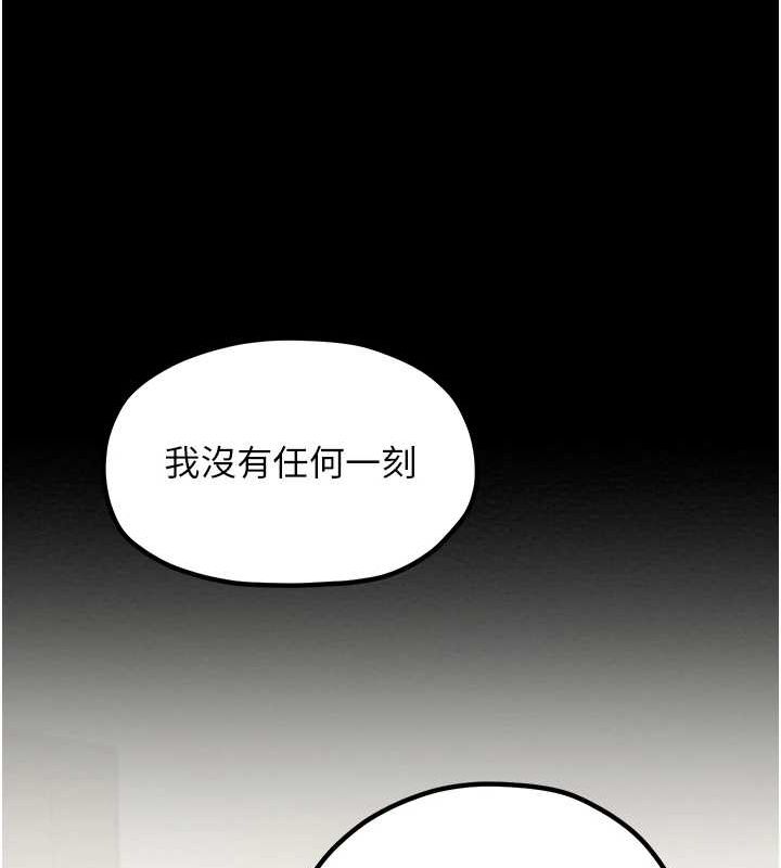[韩国漫画] 最强家丁 剧情,熟女人妻#[222P]-112