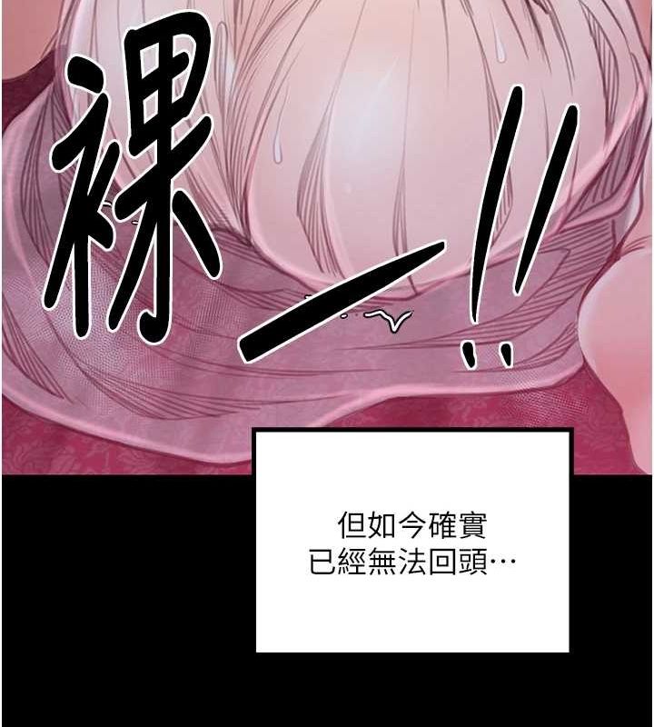 [韩国漫画] 最强家丁 剧情,熟女人妻#[222P]-119