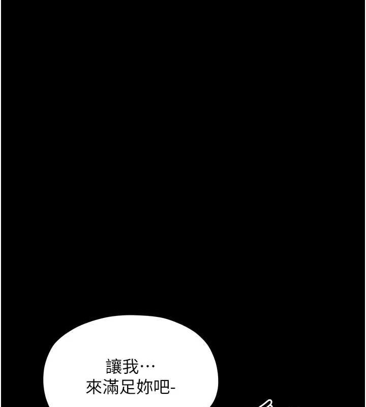 [韩国漫画] 最强家丁 剧情,熟女人妻#[222P]-122
