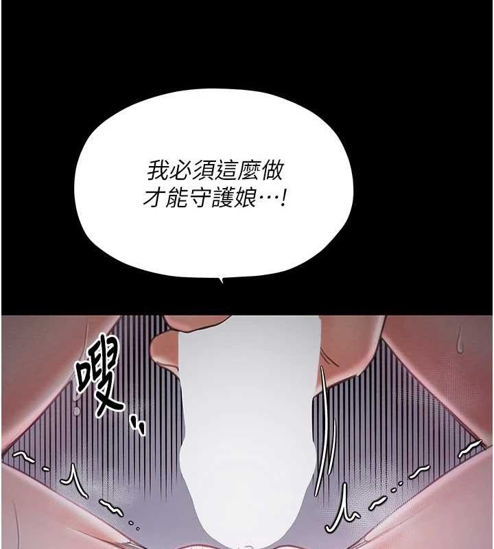 [韩国漫画] 最强家丁 剧情,熟女人妻#[222P]-128