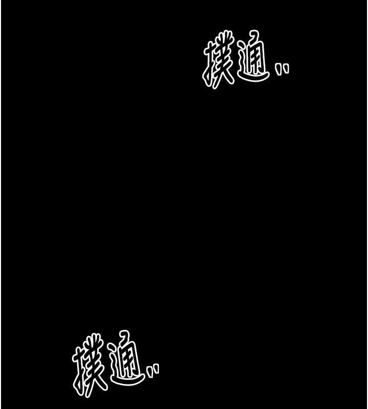 [韩国漫画] 最强家丁 剧情,熟女人妻#[222P]-174