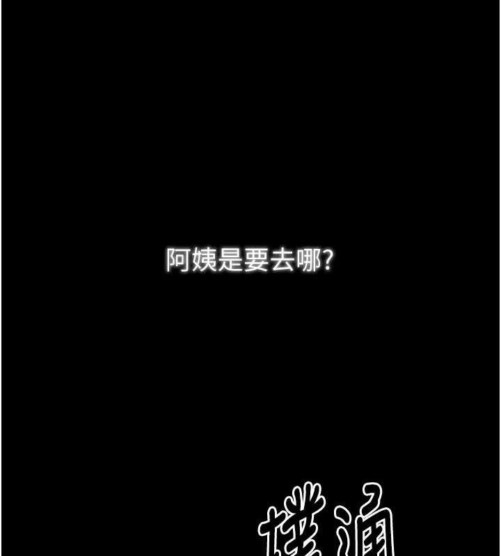 [韩国漫画] 最强家丁 剧情,熟女人妻#[222P]-175
