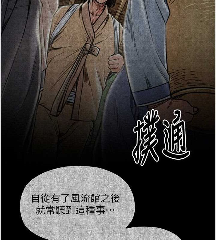 [韩国漫画] 最强家丁 剧情,熟女人妻#[222P]-178