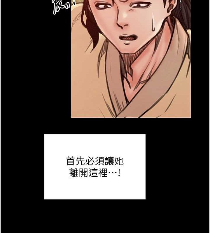 [韩国漫画] 最强家丁 剧情,熟女人妻#[222P]-205