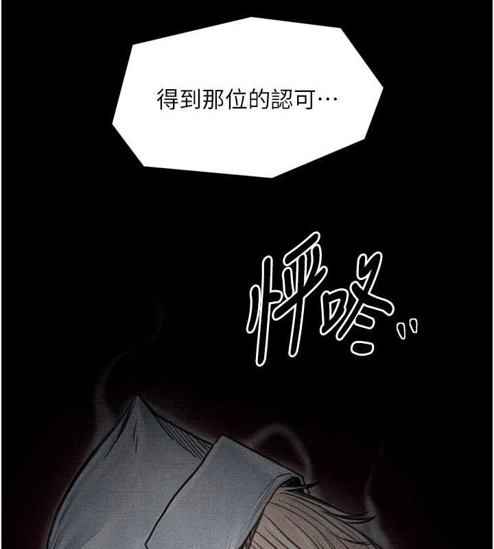 [韩国漫画] 最强家丁 剧情,熟女人妻#[222P]-4