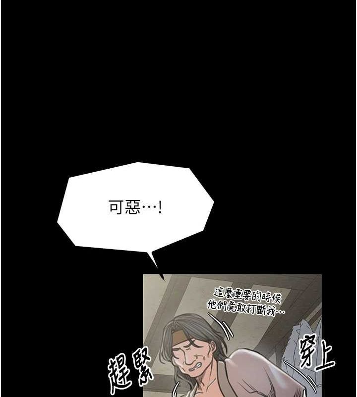 [韩国漫画] 最强家丁 剧情,熟女人妻#[222P]-55