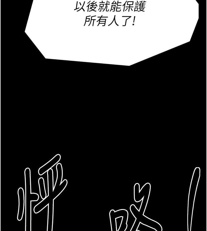 [韩国漫画] 最强家丁 剧情,熟女人妻#[222P]-7