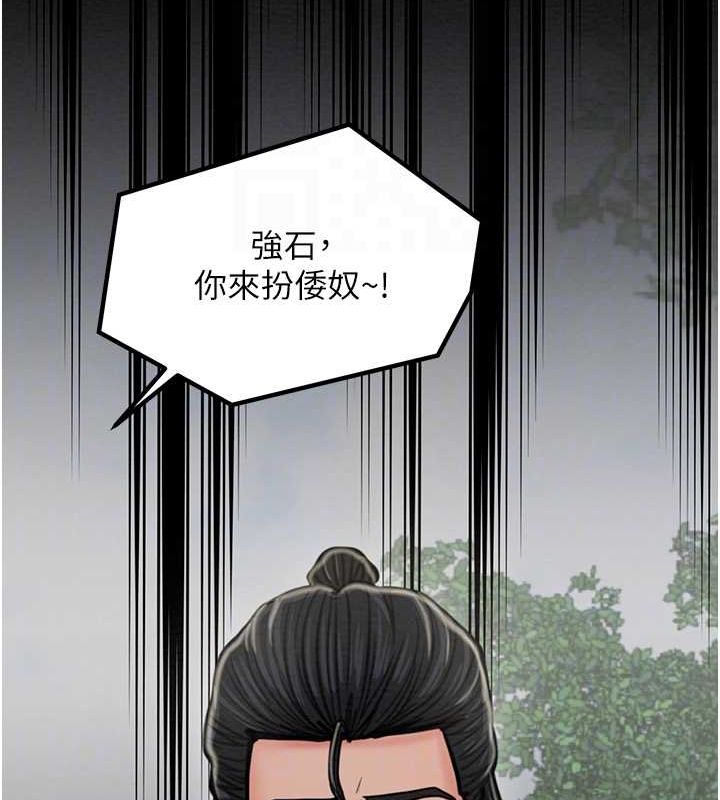 [韩国漫画] 最强家丁 剧情,熟女人妻#[222P]-79