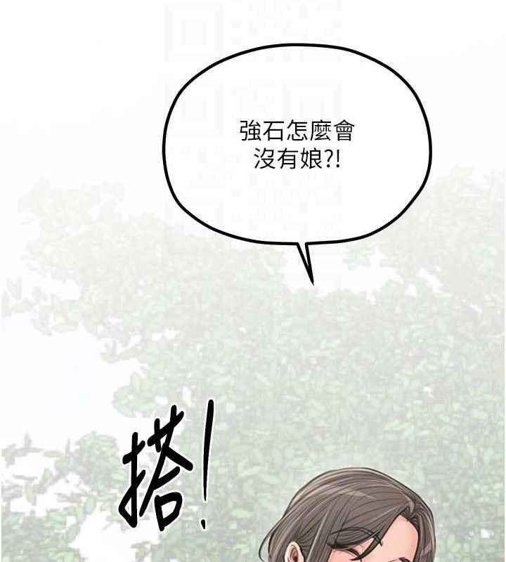 [韩国漫画] 最强家丁 剧情,熟女人妻#[222P]-85