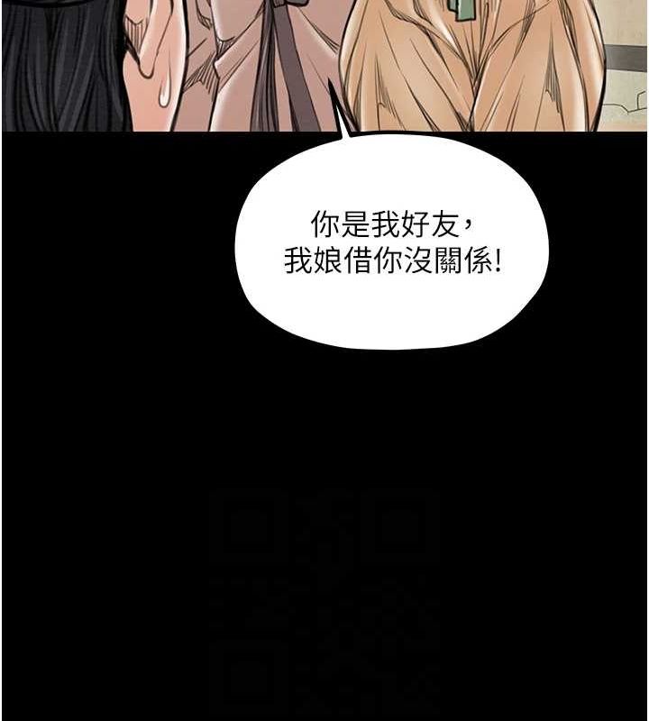 [韩国漫画] 最强家丁 剧情,熟女人妻#[222P]-96