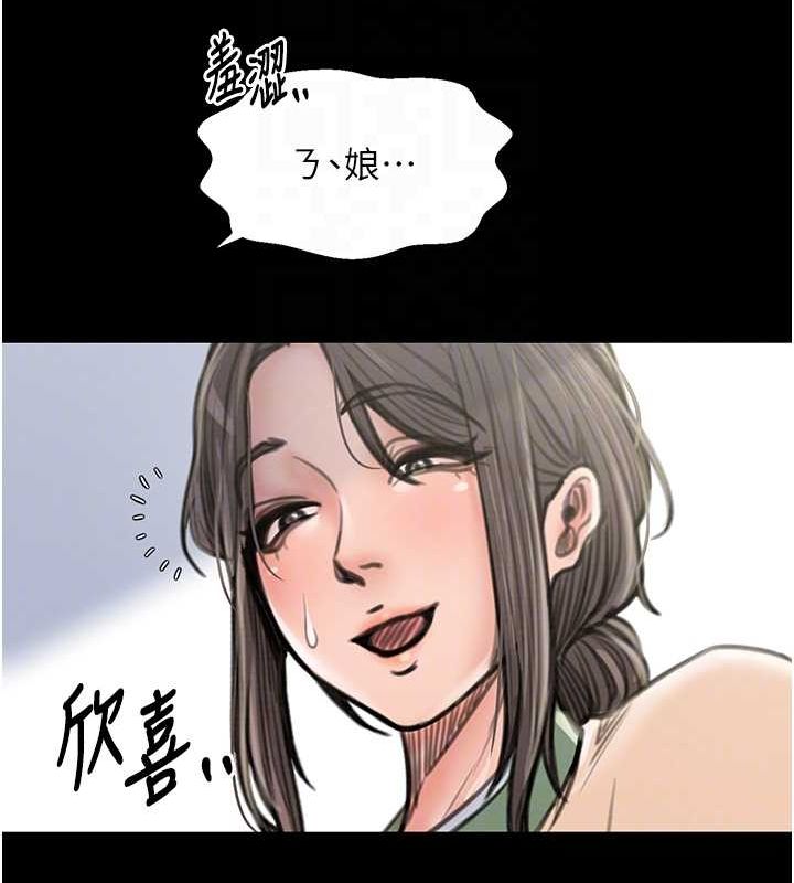 [韩国漫画] 最强家丁 剧情,熟女人妻#[222P]-99