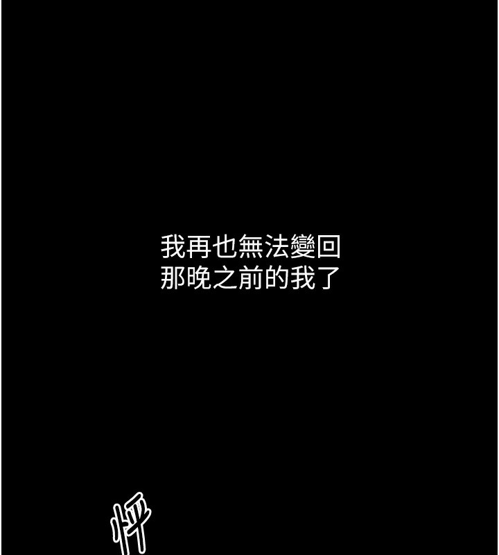 [韩国漫画] 最强家丁 剧情,熟女人妻#[176P]-149