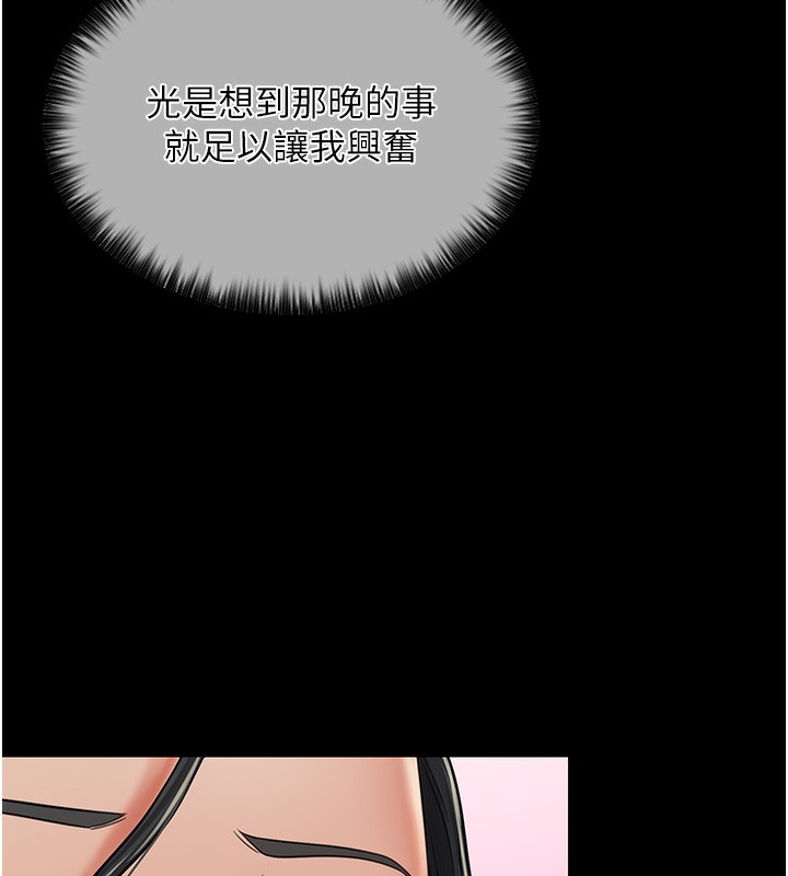 [韩国漫画] 最强家丁 剧情,熟女人妻#[176P]-155