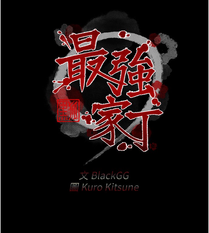 [韩国漫画] 最强家丁 剧情,熟女人妻#[176P]-23