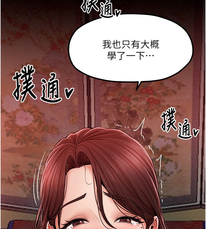 [韩国漫画] 最强家丁 剧情,熟女人妻#[176P]-36