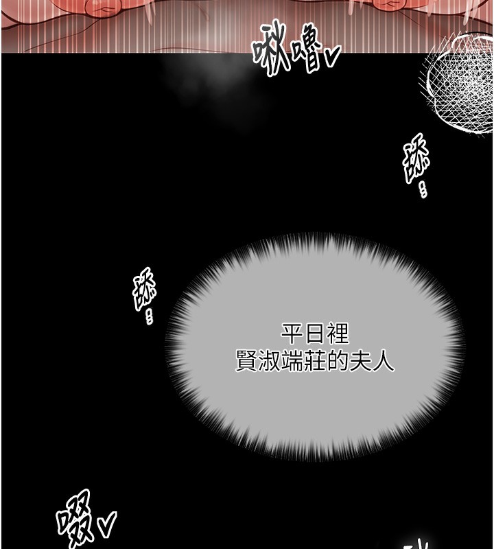 [韩国漫画] 最强家丁 剧情,熟女人妻#[176P]-85