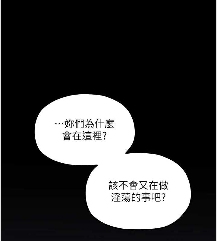 [韩国漫画] 最强家丁 剧情,熟女人妻#[241P]-101