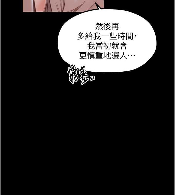 [韩国漫画] 最强家丁 剧情,熟女人妻#[241P]-120