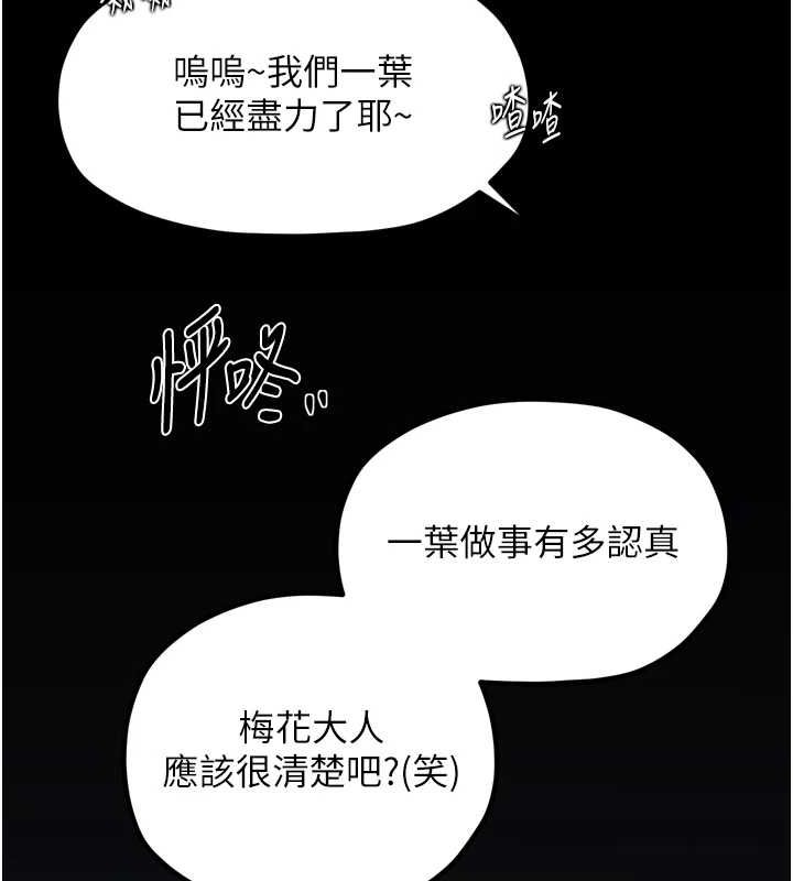 [韩国漫画] 最强家丁 剧情,熟女人妻#[241P]-126