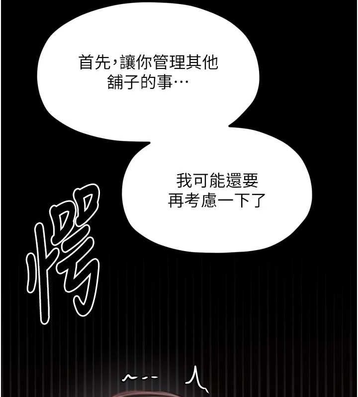 [韩国漫画] 最强家丁 剧情,熟女人妻#[241P]-132