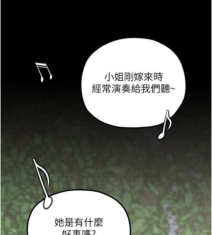 [韩国漫画] 最强家丁 剧情,熟女人妻#[241P]-153