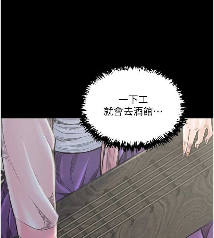 [韩国漫画] 最强家丁 剧情,熟女人妻#[241P]-161