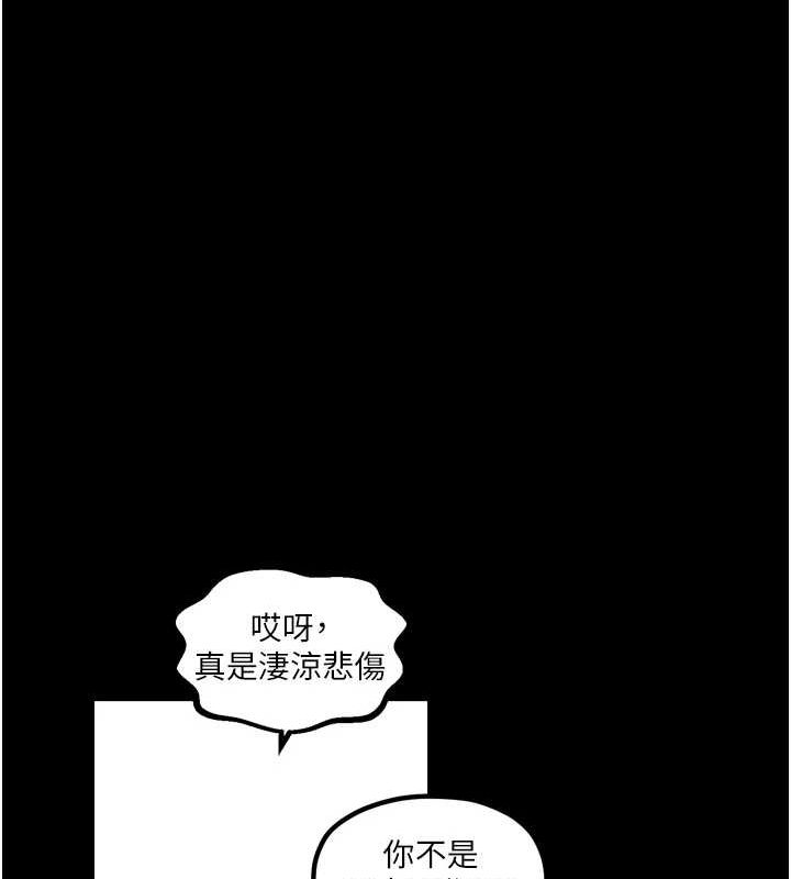 [韩国漫画] 最强家丁 剧情,熟女人妻#[241P]-166