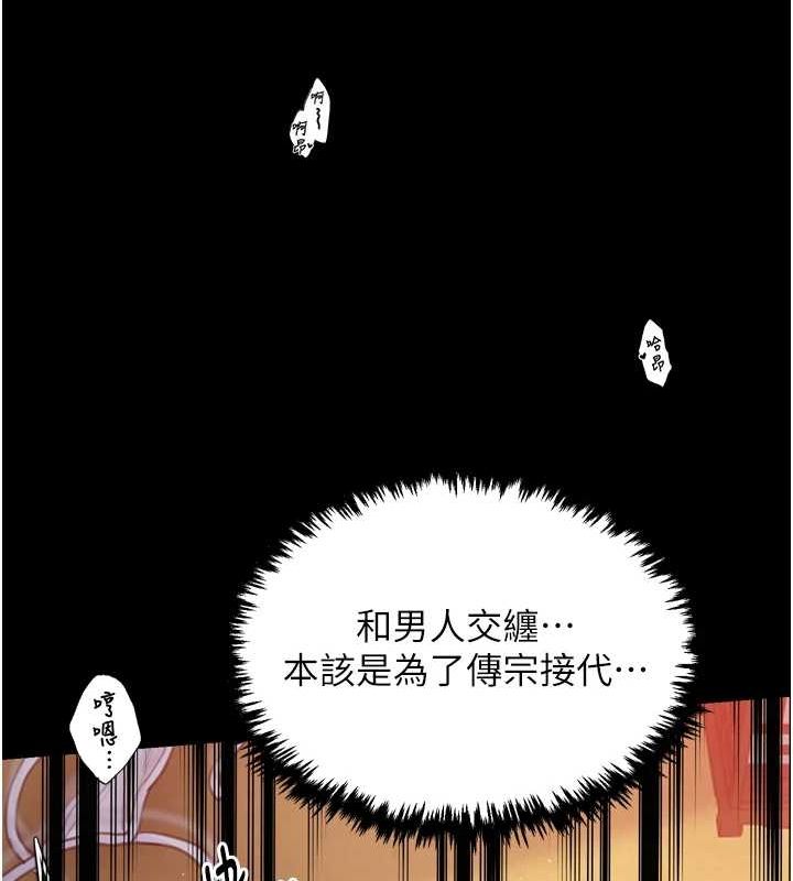 [韩国漫画] 最强家丁 剧情,熟女人妻#[241P]-178