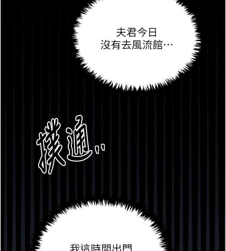 [韩国漫画] 最强家丁 剧情,熟女人妻#[241P]-212