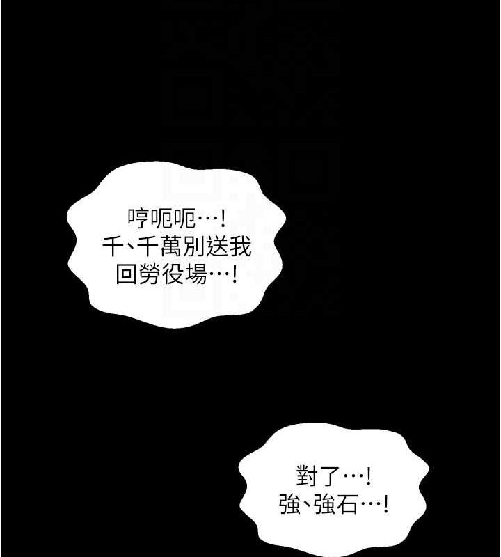 [韩国漫画] 最强家丁 剧情,熟女人妻#[241P]-34